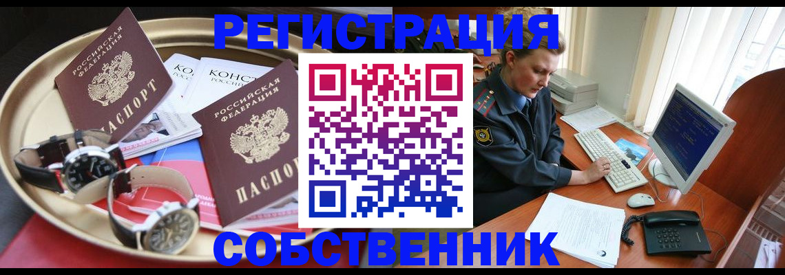 временная регистрация поиск в Боброве