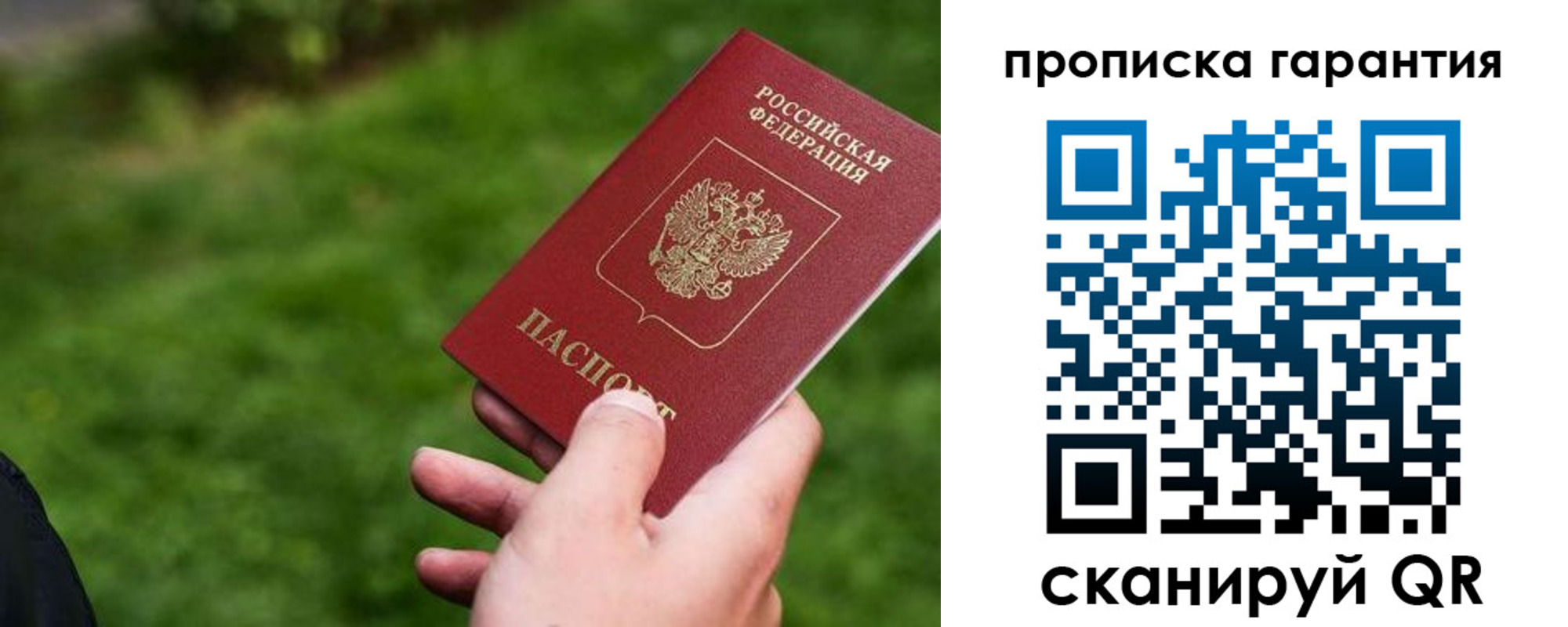 временная регистрация для школы в Боброве