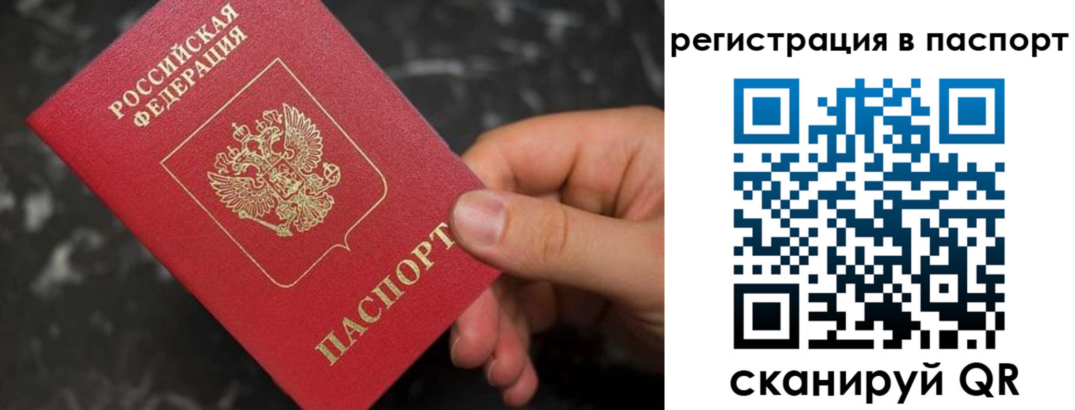 временная регистрация собственник в Боброве