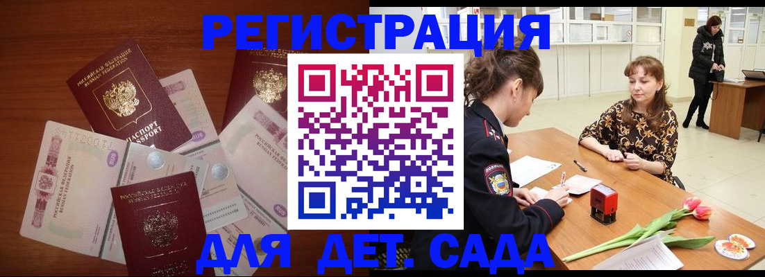 временная регистрация госуслуги в Боброве