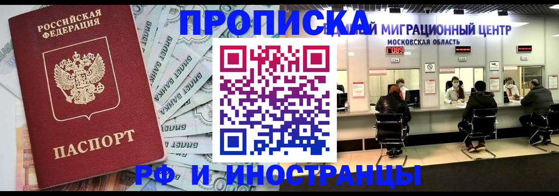 где прописаться в Боброве